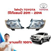 ราคา ไฟหน้า เสื้อไฟหน้า TOYOTA VIGO CHAMP โตโยต้า วีโก้ แชมป์ ปี 2011 2012 2013 2014 (25886000395)