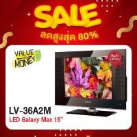 ราคา [เกรด B มีตำหนิ] SONAR LED TV Digital 15 นิ้ว โทรทัศน์ ทีวีดิจิตอล ทีวี15นิ้ว ดิจิตอล ทีวี ดิจิทัล ดิจิตอลทีวี LV-36A2M (21950207194)