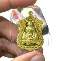 ราคา เหรียญหลวงพ่อรวย รุ่น รวย89 ไตรมาส เนื้อทองทิพย์ พิมพ์ใหญ่ วัตถุมงคล (26183814220)