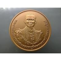 ราคา เหรียญทองแดงรมดำพ่นทราย ขนาด 7 ซม. ที่ระลึกพิธีถวายพระเพลิ งพระบร มศพ รัชกาลที่9 พร้อมกล่อง ใบเซอร์ (47102485480)