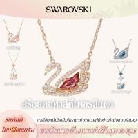 ราคา Swarovski dazzing swan สร้อยคอ สวารอฟสกี้ สร้อยคอจี้หงส์ เพชรฉลุ หงส์คลาสสิก ซีรีส์ สร้อยคอผู้หญิง (27022107046)