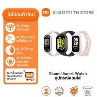 ราคา Xiaomi Watch สมาร์ทวอทช์ I Xiaomi Smart Band สมาร์ทวอทช์ I ไม่ใช่ของใหม่ (44315746513)