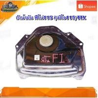 ราคา ถังน้ำมัน Yamaha Fino115i,Mio115i,TTX ,ฟีโน่115i,มีโอ115i (ไม่รวมปั๊มติก) ของแท้ มือสอง (26571807284)