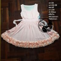 ราคา เดรสแขนกุดชีฟองสีโอรสอ่อน(ซักเก็บ)#ออกงาน#ชายแต่งกุหลาบ#ผูกเอว#สีชมพูอมส้มอ่อน#สายเดี่ยว#คอเหลี่ยม#ชีฟอง (26318337375)