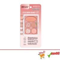 ราคา Merrez'ca Eye & Cheek Color Palette 0.7g.เมอร์เรซก้า อาย แอนด์ ชีค คัลเลอร์ พาเลต(1 ชิ้น) (41367330685)