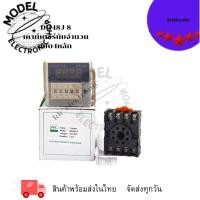 ราคา DH48J-8 เค้าเตอร์นับจำนวนแบบ4หลัก ไฟ220v PNC (28930411184)