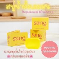 ราคา สบู่ล้างหน้าน้ำผึ้งเลมอน ลดสิว คุมมัน ลดรอย*พร้อมส่ง*(แถมฟรีถุงตีฟอง) (21991645359)