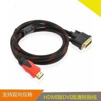 ราคา DVI 24+1 to HDMI สายถัก ยาว 1.5เมตร 3เมตร สินค้าส่งจากไทย (53351955200)