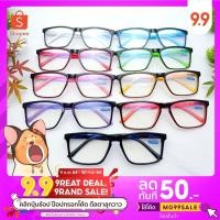 ราคา แว่นสายตา สายตายาว+ 1.75-2.75ขาสปริง กันแสงสีฟ้า A203 (6464859016)