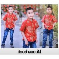 ราคา เสื้อเชิตคอจีน กระดุมสไตล์จีน (14425531407)