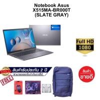 ราคา ASUS X515MA-BR000T (SLATE GRAY) (9848059578)