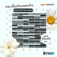 ราคา โมเสคแก้ว IMEX-CAG-05YK-York Black (ยอร์ค แบล็ค) ขนาด 30x30 cm (15721601919)