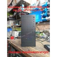 ราคา (ใหม่คอม) #คอมมือสอง Core i5-8500 DDR4 8 GB SSD 240 GB GTX1050 2 GB พร้อมใช้ถูกๆ (50704117108)