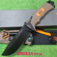 ราคา อุปกรณ์เดินป่า มีดพก มีดเดินป่า มีดพกใบตาย มีดพกเดินป่า GERBER B-5 สีทราย ใบดำด้ามสีทราย (22416607426)