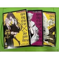 ราคา Inu x Boku คุณหนูปากร้าย x จิ้งจอกปีศาจ 1-3 (6890771338)