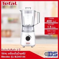 ราคา Tefal เครื่องปั่นน้ำผลไม้ Blendeo รุ่น BL2A0166 กำลังไฟ 400 วัตต์ ขนาดความจุ 1.5 ลิตร (21408983003)