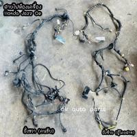 ราคา สายไฟห้องเครื่อง สายไฟคอนโซล สายไฟห้องผู้โดยสาร Honda Jazz GE 2009-2013 มือสอง แท้ถอด (29610716371)