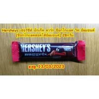 ราคา Hersheys เฮอร์ชีส์ นักเก็ต ดาร์ก ช็อกโกแลต วิท อัลมอนด์ (ช็อกโกแลตสอดไส้อัลมอนด์) 28กรัม (22926676307)