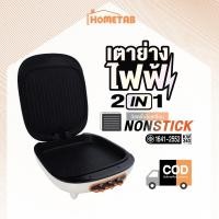 ราคา OXYGEN เตาย่างไฟฟ้า รุ่น KW-340 เตาปิ้งย่าง กำลังไฟฟ้า 1300 วัตต์ (26581140180)