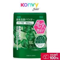 ราคา SUISAI Beauty Clear Green Powder Wash [0.4g x 32 Capsules] ผงล้างหน้าเอนไซม์ เพื่อผิวสะอาดสดใสและรูขุมขนกระชับ. (57350831749)