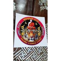 ราคา สติ๊กเกอร์ หลวงปู่แย้ม วัดตะเคียน (16396338544)