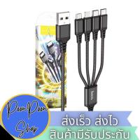 ราคา ส่งเร็ว ส่งไว Hoco X76 สายชาร์จ 4in1 2A 1ม. มี 4 หัว ใช้ง่าย ชาร์จเร็ว สายถักไนล่อน ไม่ขาด ไม่หัก คละสี (16894705511)