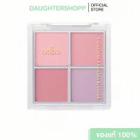 ราคา Odbo 4 shades blusher พาเลทบลัชออน (22349111867)