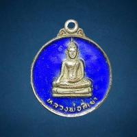 ราคา เหรียญหลวงพ่อสี่เข่า วัดศาลาครืน จอมทอง กรุงเทพฯ ปี 2521 เนื้อกะไหล่ทองลงยา หลวงปู่โต๊ะปลุกเสก (22279548180)