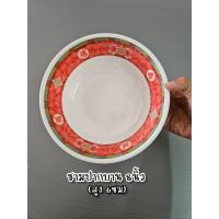 ราคา จานชามเมลามีน ชามลายจีน (6ใบ /12ใบ) จานเปล ถาดเหลี่ยม ลายจีน อุปกรณ์ร้านอาหารจีน (11312786445)