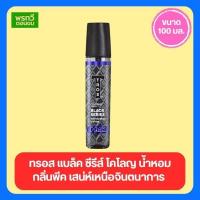 ราคา ทรอส แบล็ค ซีรีส์ โคโลญ น้ำหอม กลิ่นพีค เสน่ห์เหนือจินตนาการ ขนาด 100 มล. Perfume (29604826434)