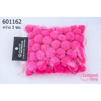 ราคา ปอมปอมไหมพรม สีชมพู 3ซม. (100 ลูก) (13026398008)