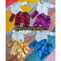 ราคา ชุดลาว ชุดประจำชาติลาว ชุดอาเซียน ชุดประจำชาติ ชุดต่างประเทศ ชุดต่างชาติ (22075798089)