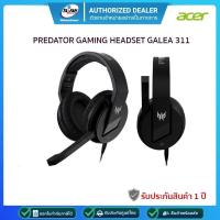 ราคา (E-TAX)ACER HEADSET (หูฟัง) PREDATOR GAMING HEADSET GALEA 311 (20013794147)