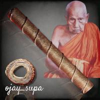 ราคา ตะกรุดสามกษัตริย์ หลวงปู่สุข วัดโพธิ์ทรายทอง ปี 2514 (27559886738)