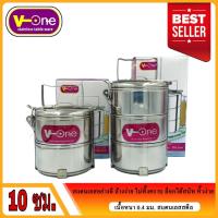ราคา ปิ่นโตเถาเล็ก ปิ่นโตแสตนเลสขนาด 10 ซม. ปิ่นโตใส่กับข้าว มีฝาคลิปล๊อค ใส่กับข้าวไม่หก ปิ่นโตสวยๆ (22714007066)