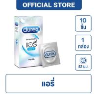 ราคา Durex ดูเร็กซ์ ถุงยางอนามัย แอรี่ 10 ชิ้น 1 กล่อง (4956788704)
