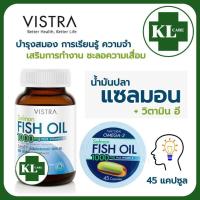 ราคา Salmon Fish Oil น้ำมันปลา ฟิชออยล์ โอเมก้า-3 บำรุงร่างกาย บำรุงสมอง สายตา วิสทร้า 45 แคปซูล (18230941929)