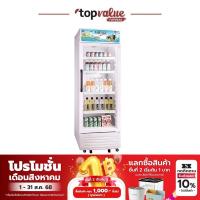 ราคา MIRAGE ตู้แช่เย็น 1 ประตู 9.9 Q รุ่น BC-289M (21883827636)