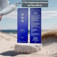 ราคา Kose Sekkisei Brightening Essence Lotion 200 ml. / 350 ml. (18596456750)