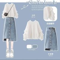 ราคา (ลูกค้าขายส่ง)ชุดเซท2ชิ้น เสื้อเชิ้ตแขนยาวลูกไม้โลตัส+กระโปรงยีนส์ชายกระโปรงไม่ปกติ แฟชั่นสไตล์เกาหลี ฤดูร้อนหวานและเผ็ด (29029882896)