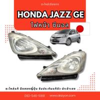 ราคา GE JAZZ HONDA รวมอะไหล่รถ อะไหล่มือสองญี่ปุ่น ของแท้ พร้อมส่งในไทย (43476867009)