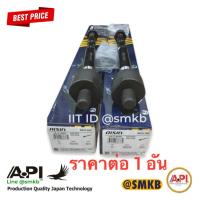 ราคา AISIN ลูกหมากแร็ค (1 อัน) TOYOTA VIOS 08-13/ YARIS ปี 06-13 ลูกหมากแร็ค ไม้ตีกลอง 45503-0D080 (18781233123)