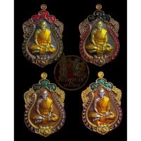 ราคา เหรียญเสมาหัวเสือ รุ่น รวย เพิ่ม พูน หลวงปู่นิล วัดสว่างอารมณ์ จ.ชลบุรี (28374755396)