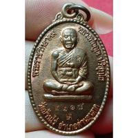 ราคา พระราชวิทยาคม หลวงพ่อคูณ วัดบ้านไร่ (25674910007)