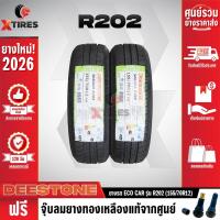 ราคา DEESTONE 155/70R12 ยางรถยนต์รุ่น R202 2เส้น (ปีใหม่ล่าสุด) ฟรีจุ๊บยางเกรดA ฟรีค่าจัดส่ง (18333442429)