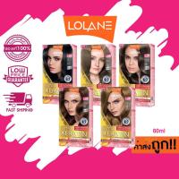 ราคา (L01-L29) Lolane Aroma Rose ครีมย้อมผม โลแลน อโรมา โรส คัลเลอร์ ครีม (5533880140)