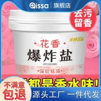 ราคา เสื้อผ้า ดอกไม้ระเบิดเกลือตัวแทนฟอกสีลบคราบลบเหลืองไวท์เทนนิ่งสีผงฟอกสีเสื้อผ้ากลิ่นหอมกลิ่นหอมกลิ่นหอมซักผ้าผง (55302185359)