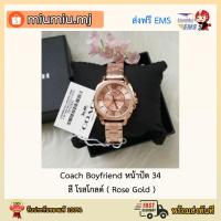 ราคา (ผ่อน0%) นาฬิกา Coach Boyfriend 14503142 หน้าปัด 34 มิล สีโรสโกลด์ (RossGold) (8678757209)