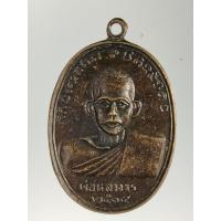 ราคา เหรียญหลวงพ่อจร หลัง หลวงพ่อเชย วัดพิชัยยาราม (วัดท่ายาง) ชุมพร ปี 2514 (41454593408)