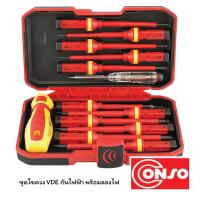 ราคา CONSO ชุดไขควง VDE กันไฟฟ้า 1000 V พร้อมไขควงลองไฟ จัดเก็บในกล่องอย่างดี รุ่น CONSO VDE-561113 (2885591618)